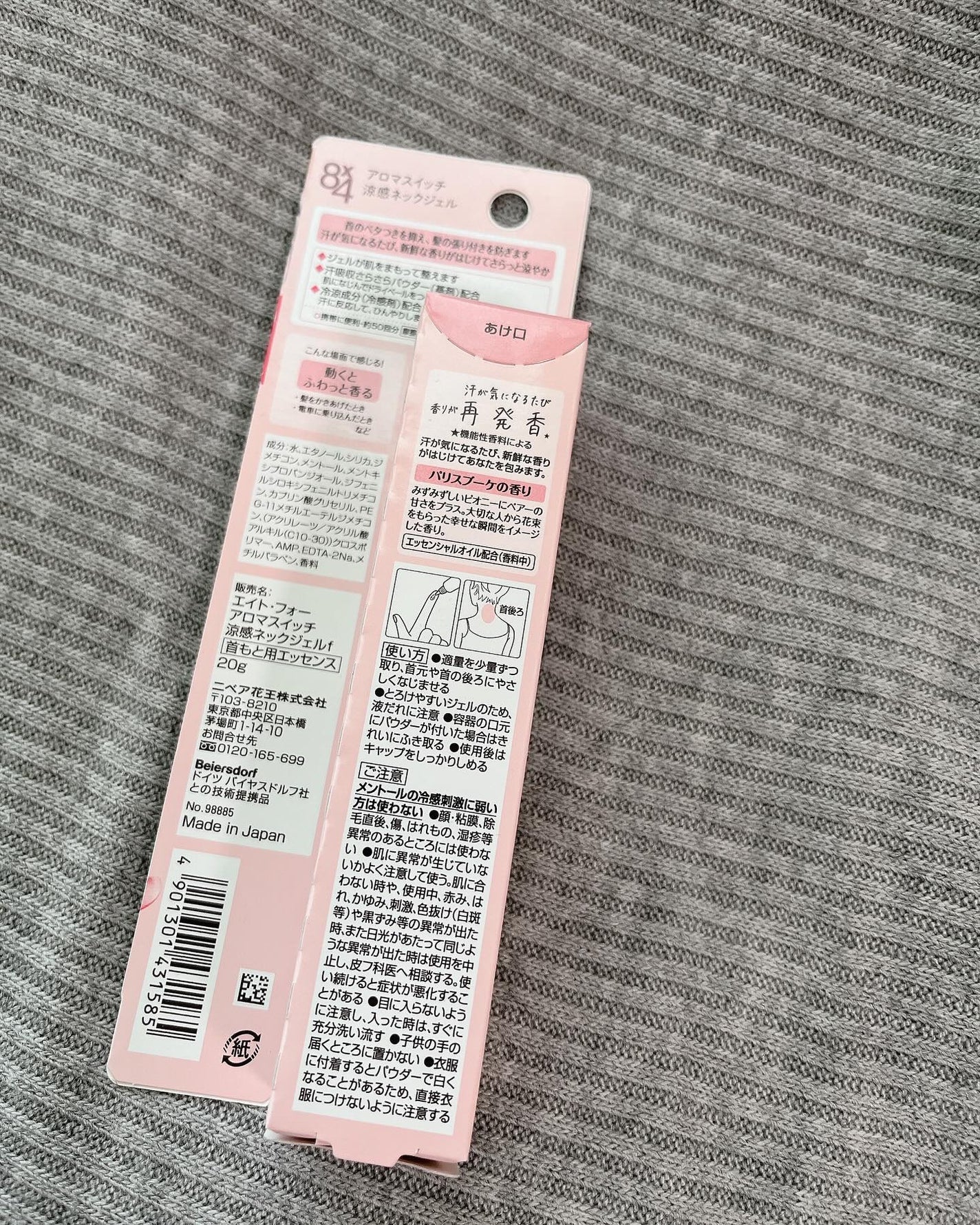 kz*フォロバ💯 on LIPS 「8x4アロマスイッチ涼感ネックジェルパリスブーケの香りニベア花..」(4枚目)