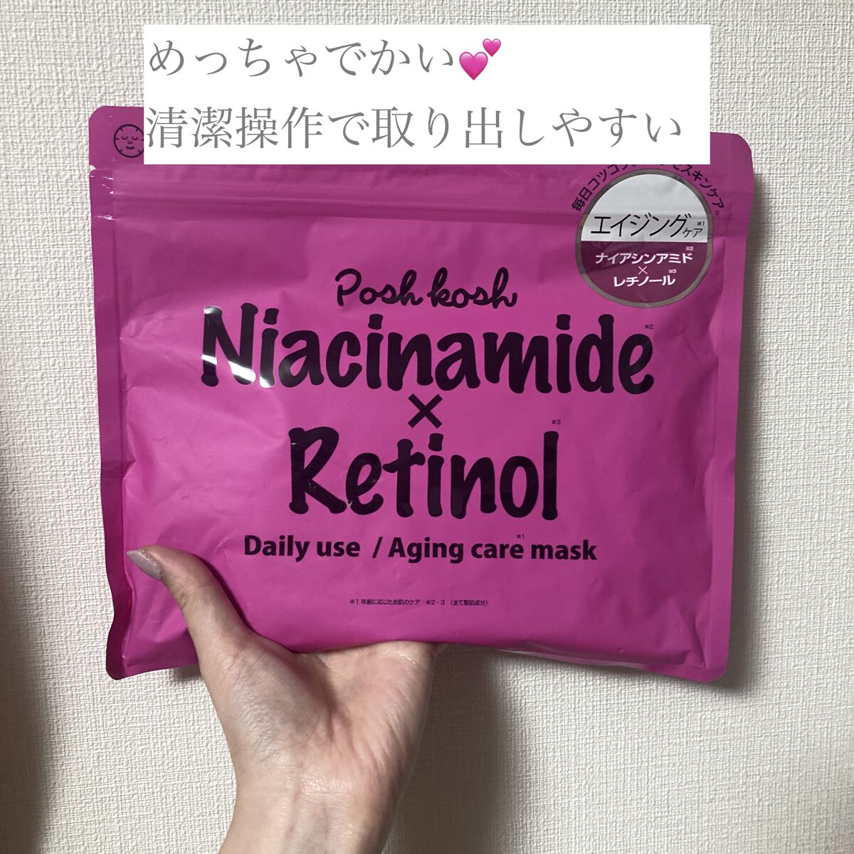 ポッシュコッシュAGマスク/POSH KOSH/シートマスク・パックを使ったクチコミ（2枚目）