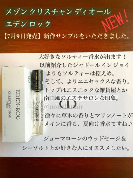 ラ コレクシオン プリヴェ クリスチャン ディオール テ カシミア オードゥ パルファン/Dior/香水(レディース)を使ったクチコミ(4枚目)