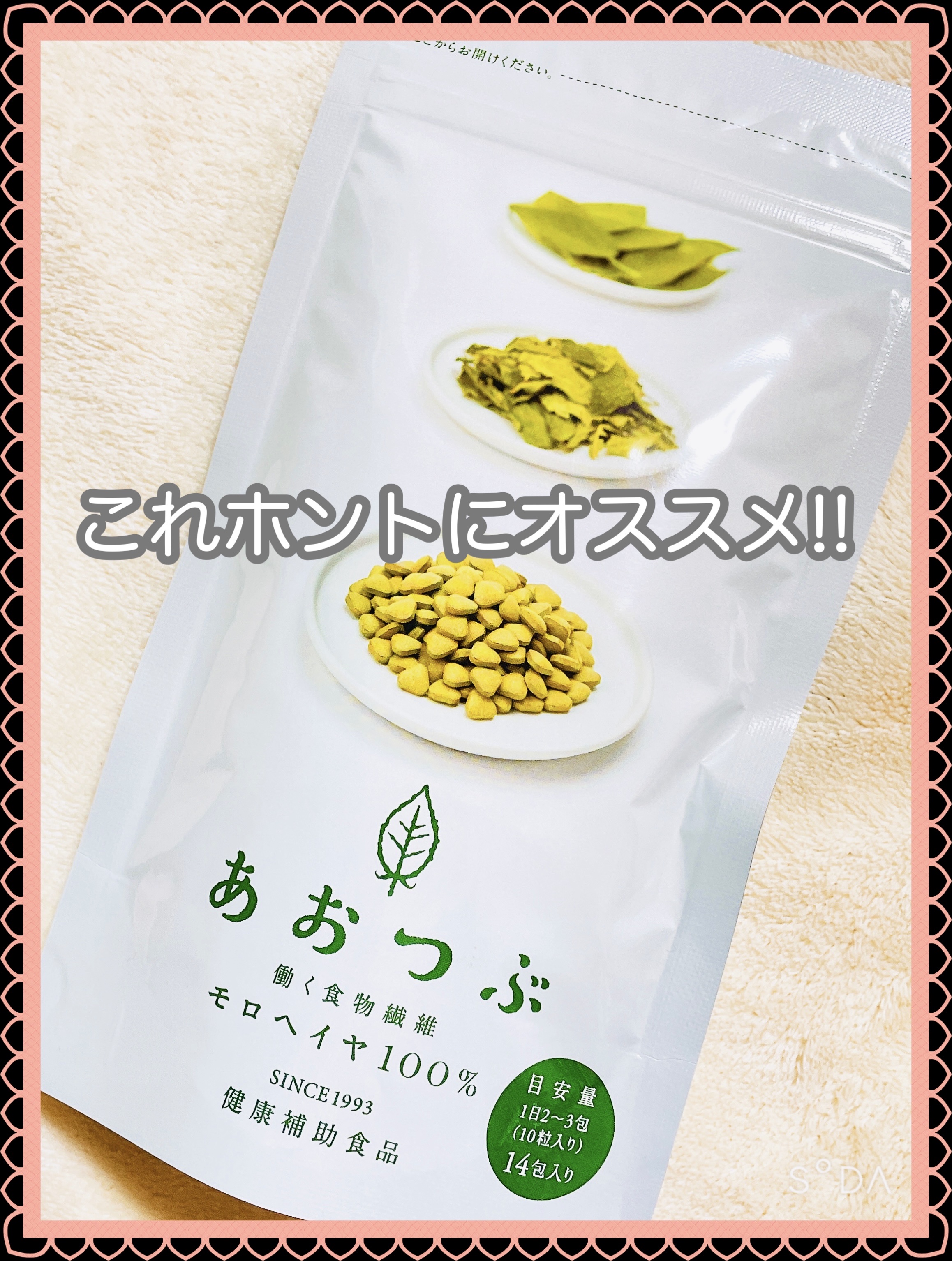 あおつぶ 詰替用(750粒)/あおつぶ/健康サプリメントを使ったクチコミ（3枚目）