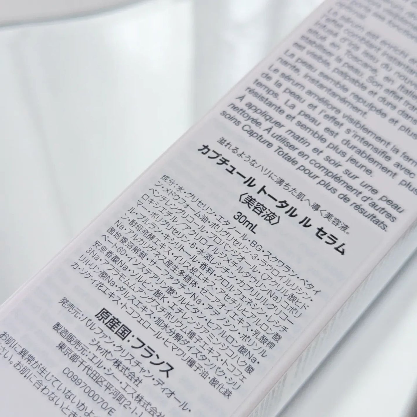 【旧】カプチュール トータル ル セラム/Dior/美容液を使ったクチコミ(5枚目)