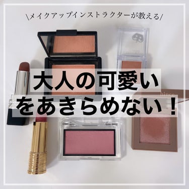 ブラッシュ/NARS/パウダーチークを使ったクチコミ（1枚目）