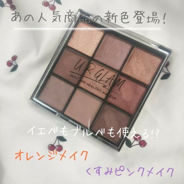 UR GLAM　BLOOMING EYE COLOR PALETTE/U R GLAM/パウダーアイシャドウを使ったクチコミ（1枚目）