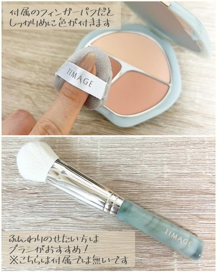 TIMAGE 3色チークパレット/TIMAGE/パウダーチークを使ったクチコミ(4枚目)