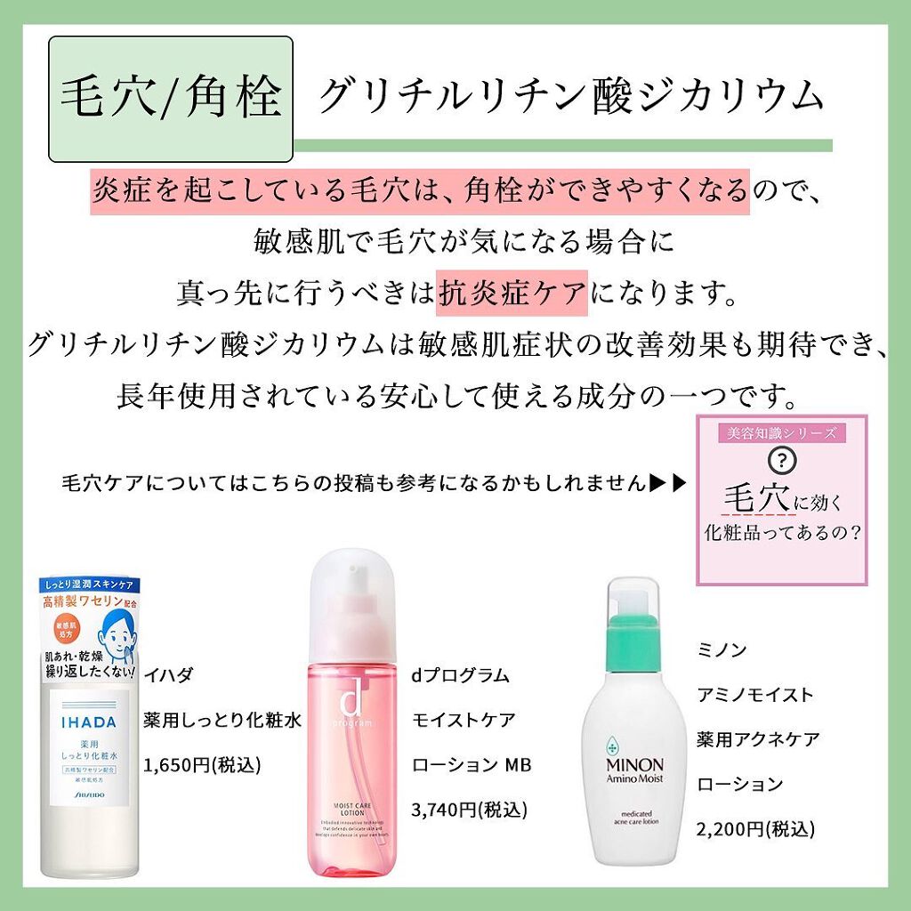 凛 on LIPS 「【敏感肌に冬は尚辛いのだ】敏感肌用、と書いていてもあまり低刺激..」(5枚目)