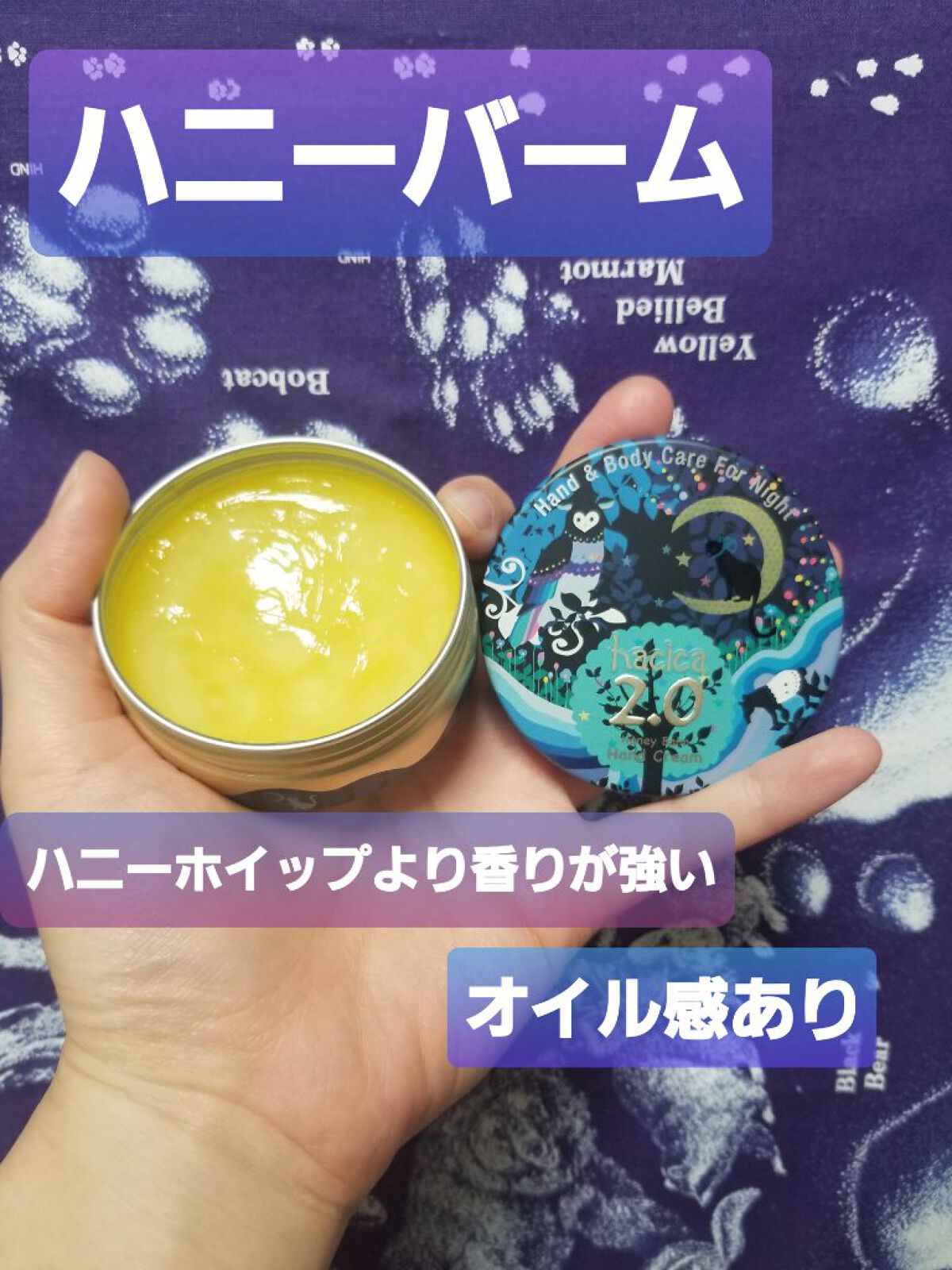 ハニーホイップ ハンドクリーム 1.0/hacica/ハンドクリームを使ったクチコミ（3枚目）