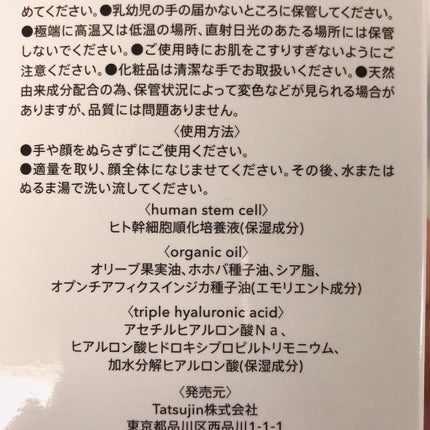 ハーブピーリングクレンジング/ESTH/クレンジングジェルを使ったクチコミ(5枚目)
