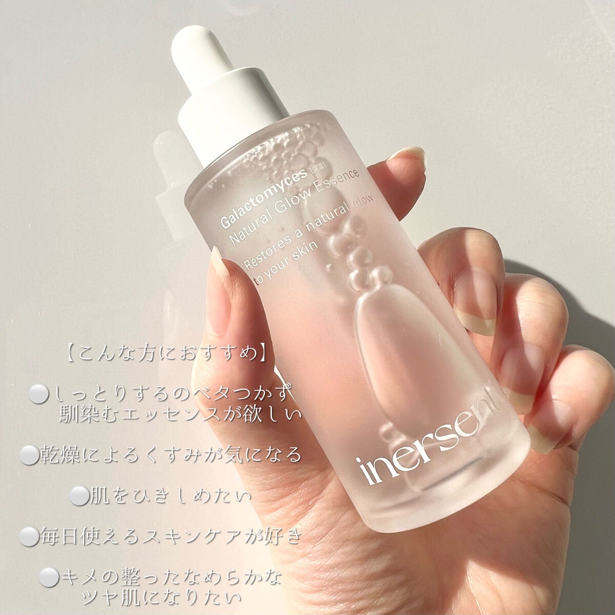 ナチュラルグロウエッセンス/inersential/美容液を使ったクチコミ(2枚目)