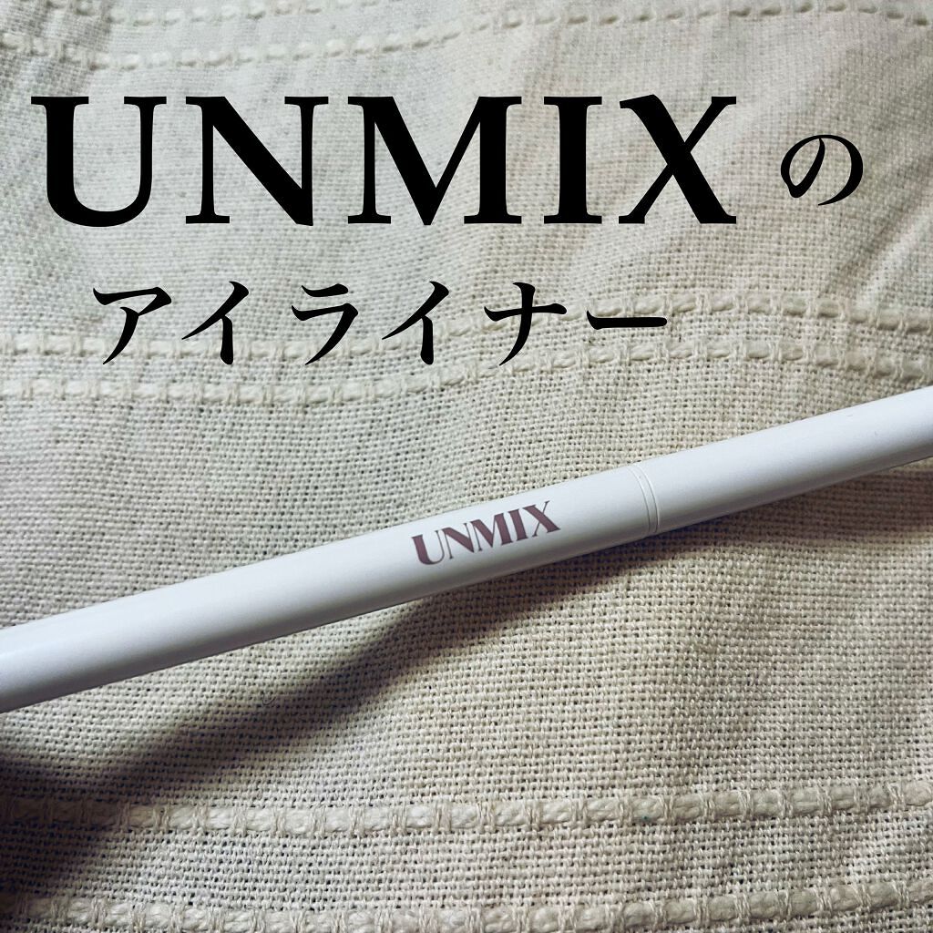 アイラッシュライナー/UNMIX/ペンシルアイライナーを使ったクチコミ(1枚目)