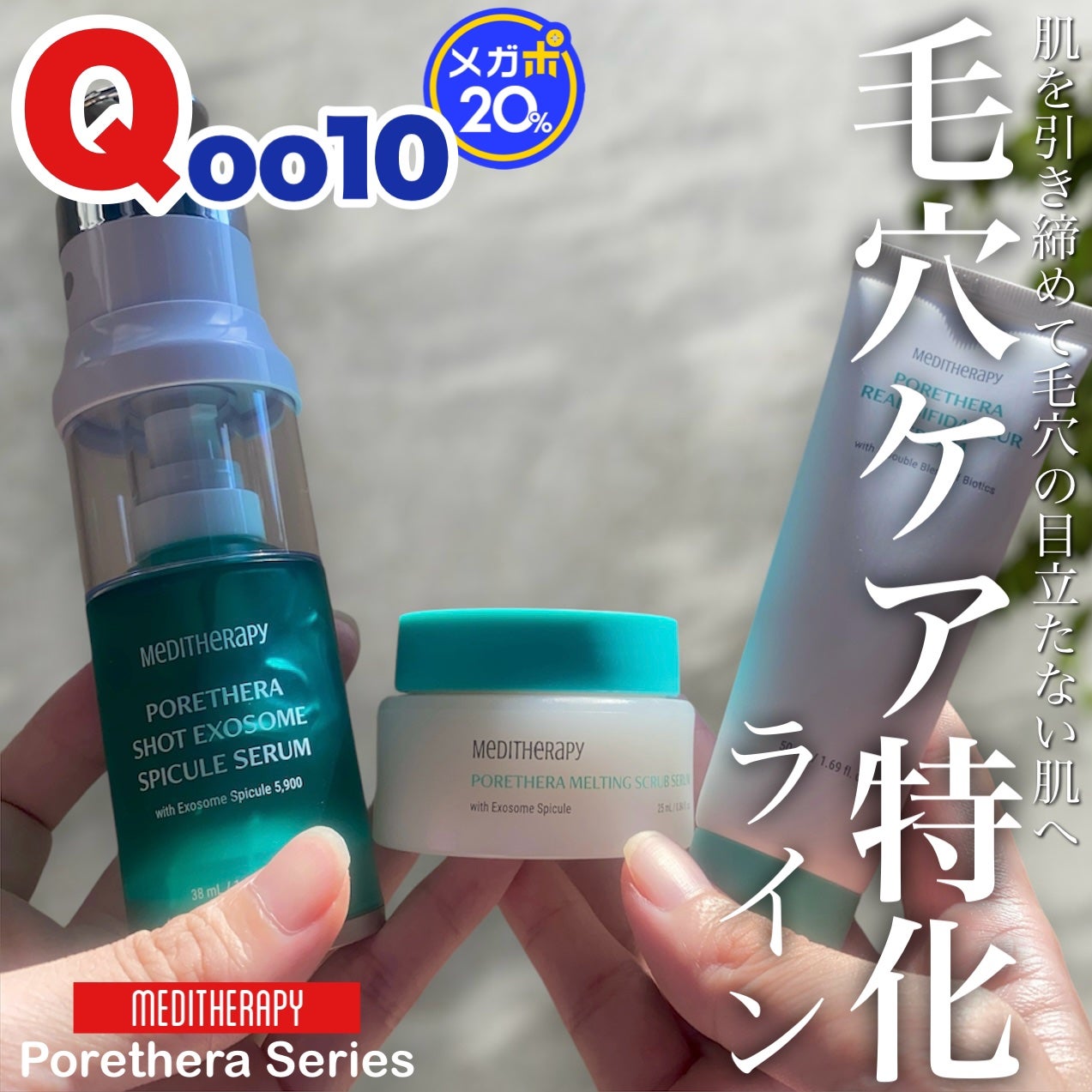 ポアセラリアルビフィダブラークリーム/MEDITHERAPY/フェイスクリームを使ったクチコミ(1枚目)