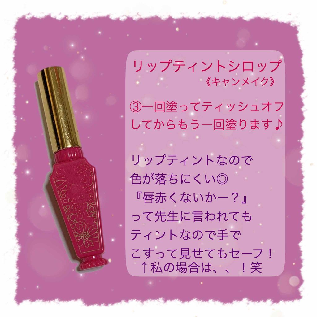 リップ＆チーク ジェル/キャンメイク/ジェル・クリームチークを使ったクチコミ（2枚目）