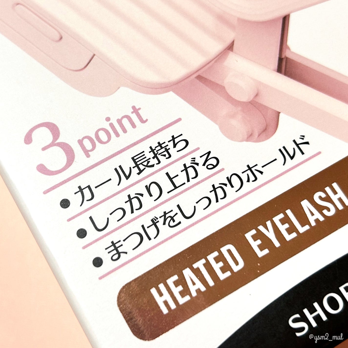 はさんであがるヒートカーラー/SHOBIDO/ホットビューラーを使ったクチコミ(7枚目)