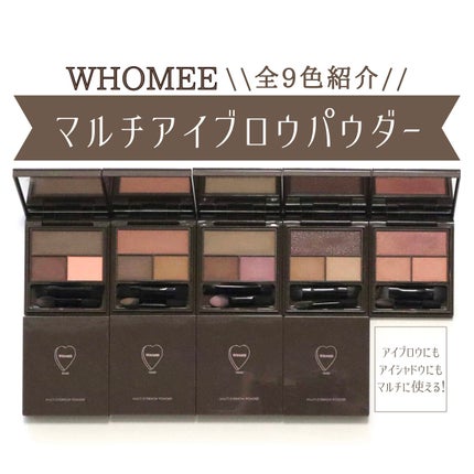 フーミー マルチアイブロウパウダー/WHOMEE/パウダーアイブロウを使ったクチコミ(1枚目)