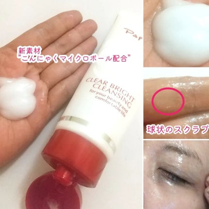 クリアブライトクレンジング/Papilio/ミルククレンジングを使ったクチコミ(4枚目)