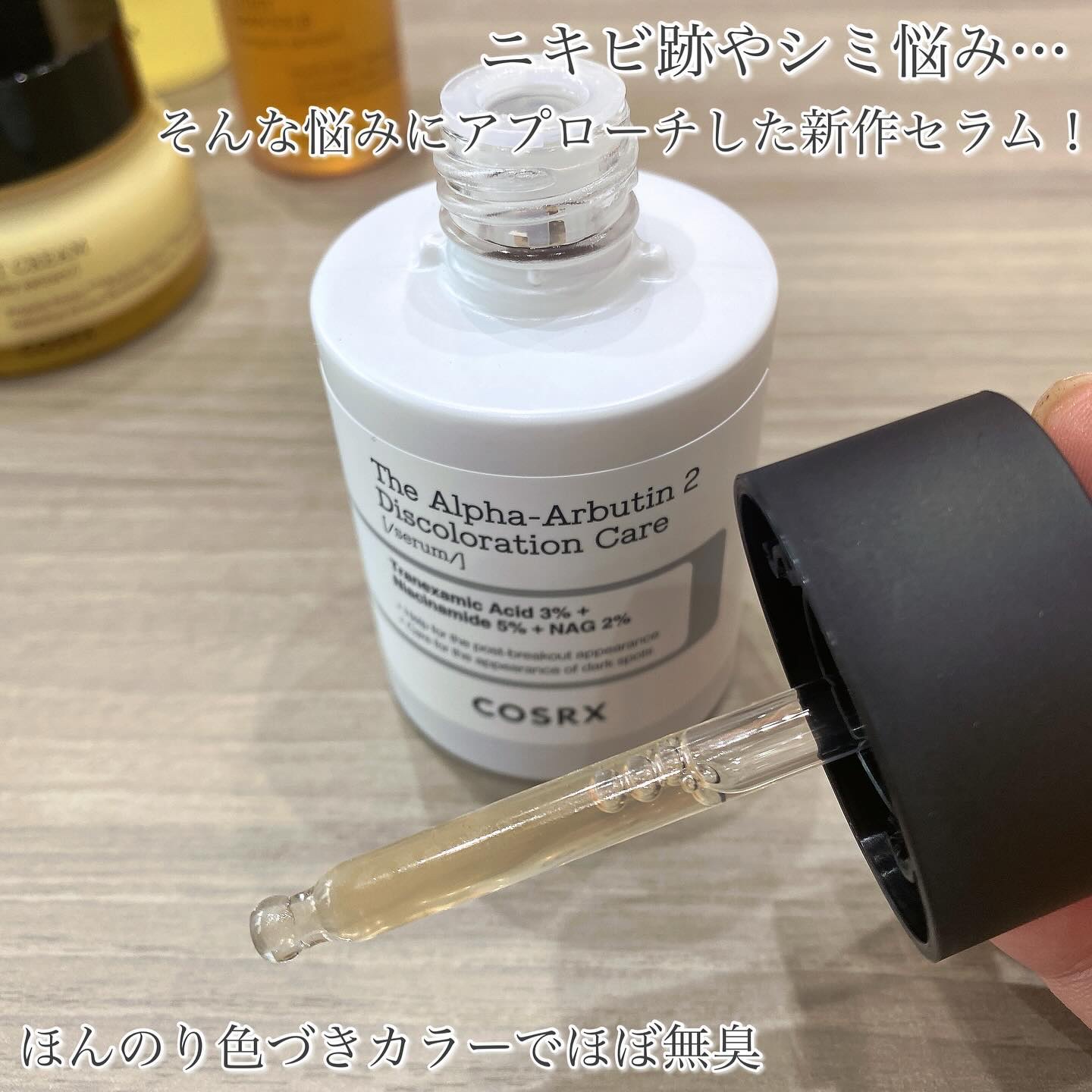 2024年冬新作美容液】RXザ・アルファアルブチン2 ニキビ跡ケアセラム