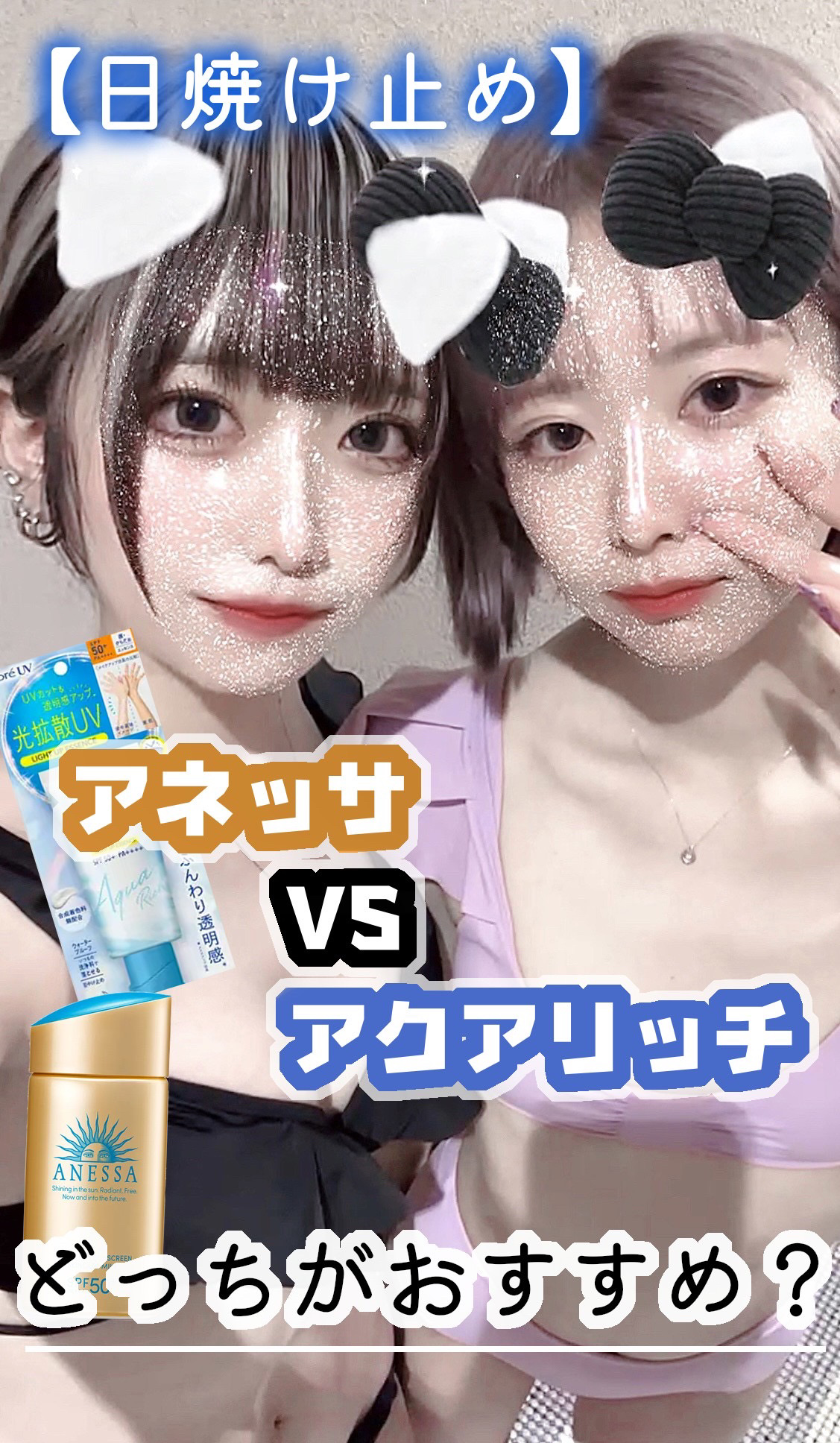 パーフェクトUV スキンケアミルク N/アネッサ/日焼け止め・UVケアを使ったクチコミ（1枚目）