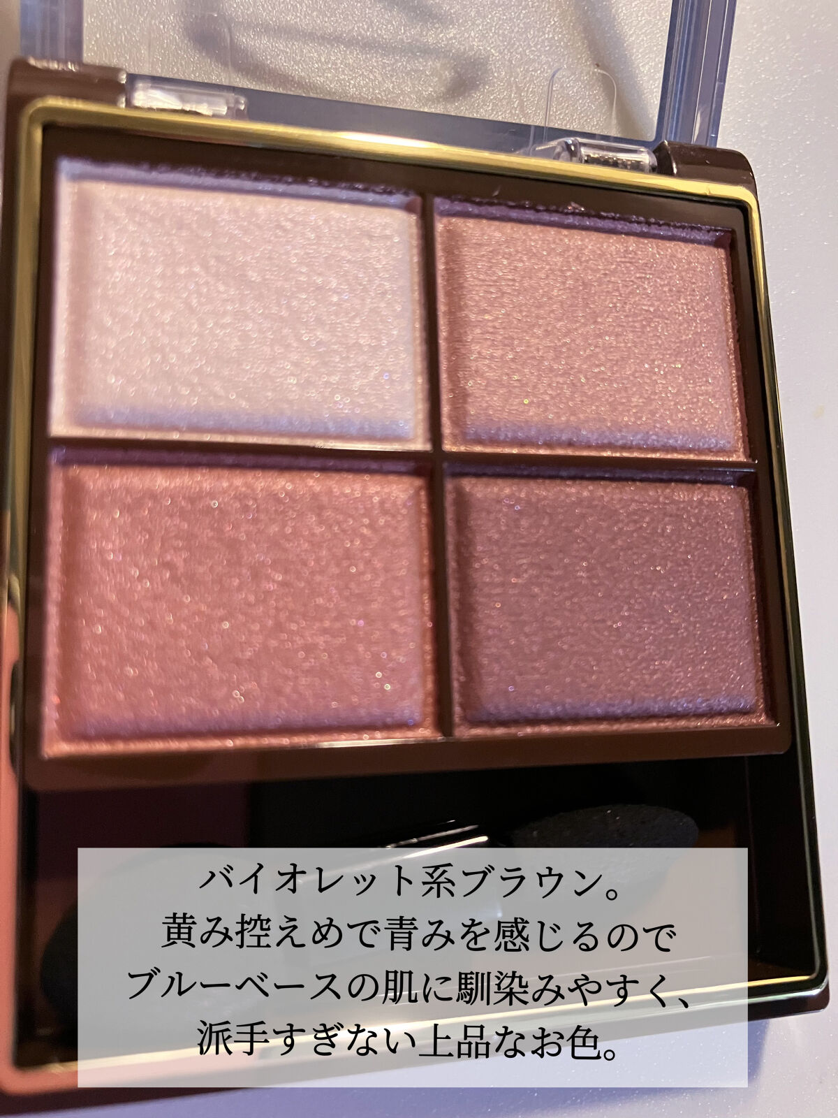 スキニーリッチシャドウ/excel/アイシャドウパレットを使ったクチコミ（3枚目）