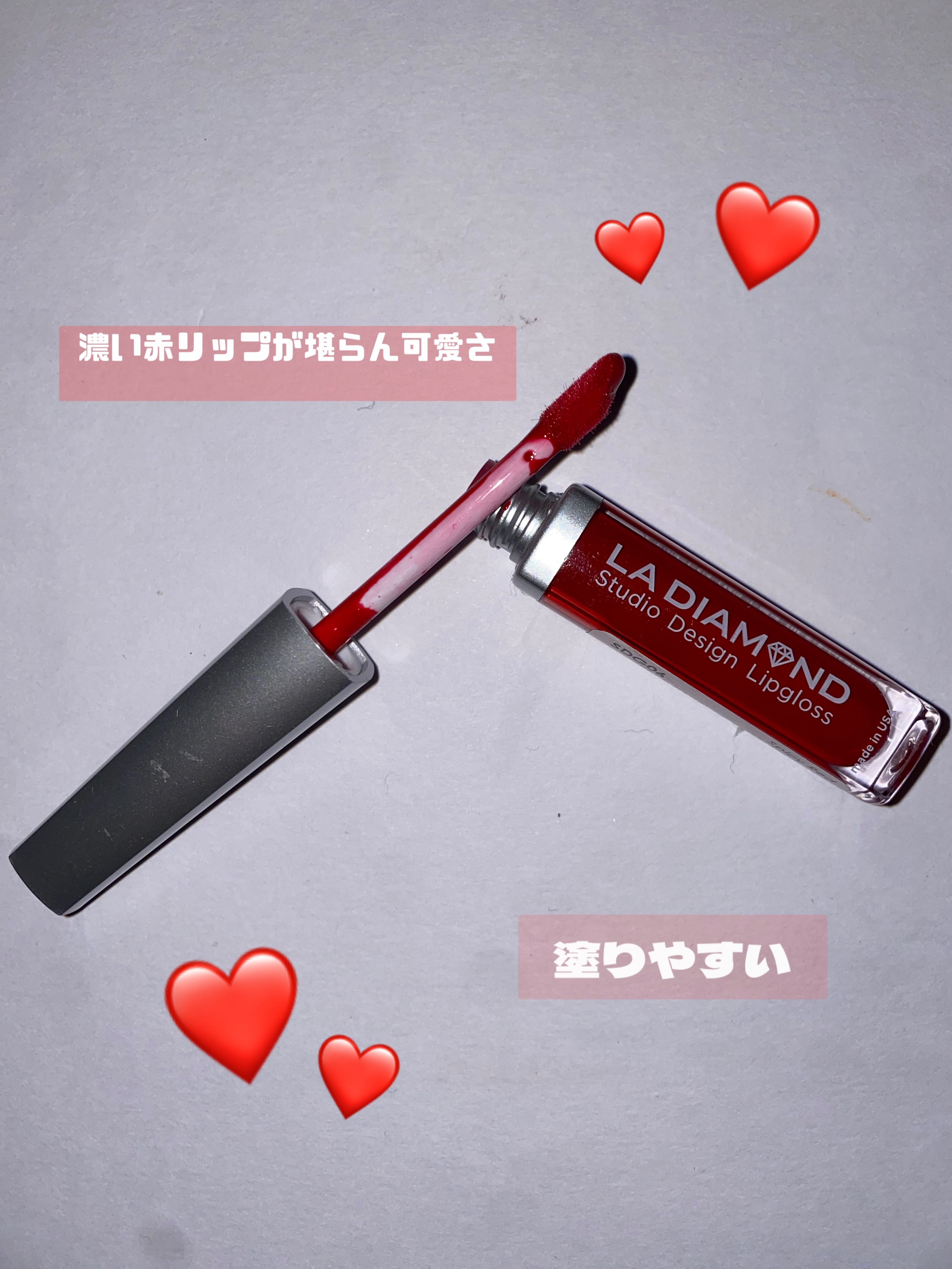 ストゥディオデザインリップグロス/エルエー ダイヤモンド/リップグロスを使ったクチコミ（1枚目）