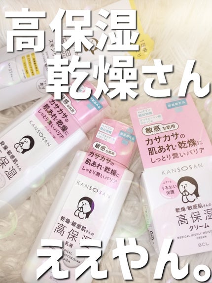 乾燥さん 保湿力スキンケア下地 /乾燥さん/化粧下地を使ったクチコミ(1枚目)