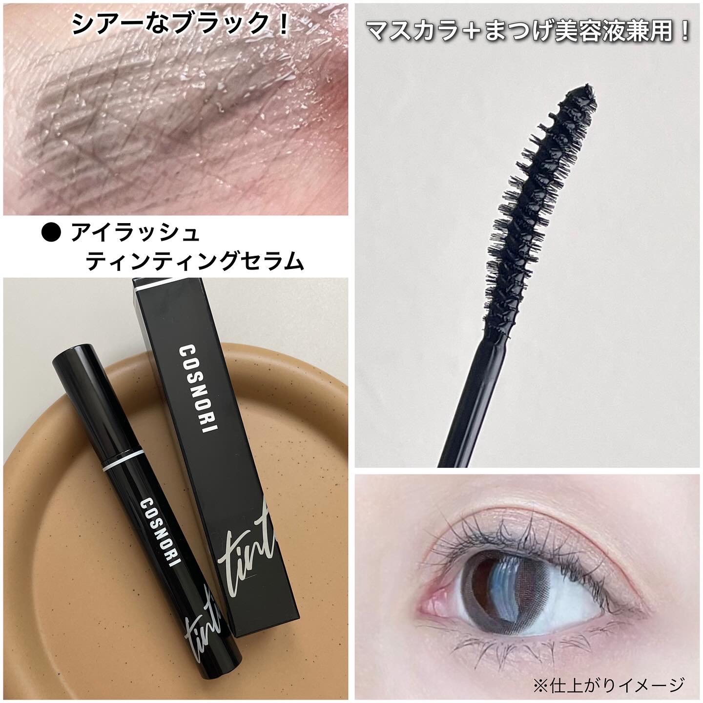 ロングアクティブアイラッシュセラム/COSNORI/まつげ美容液を使ったクチコミ（3枚目）