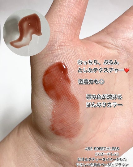 センシュアルヌードグロス/HERA/リップグロスを使ったクチコミ(5枚目)