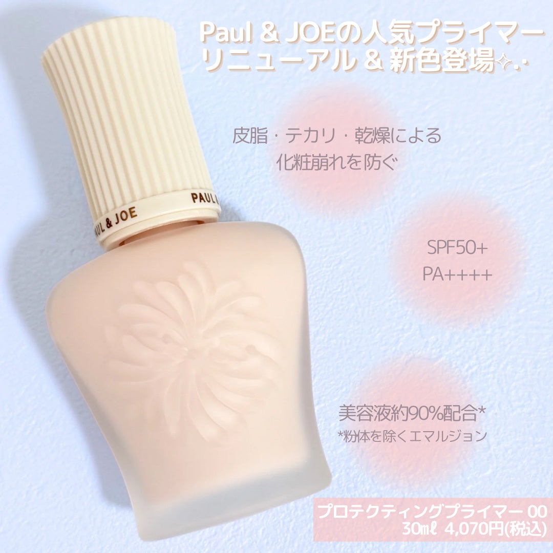 ãããã¯ãã£ã³ã° ãã©ã€ããŒ/PAUL & JOE BEAUTE/åç²§äžå°ã䜿ã£ãã¯ãã³ãïŒ2æç®ïŒ