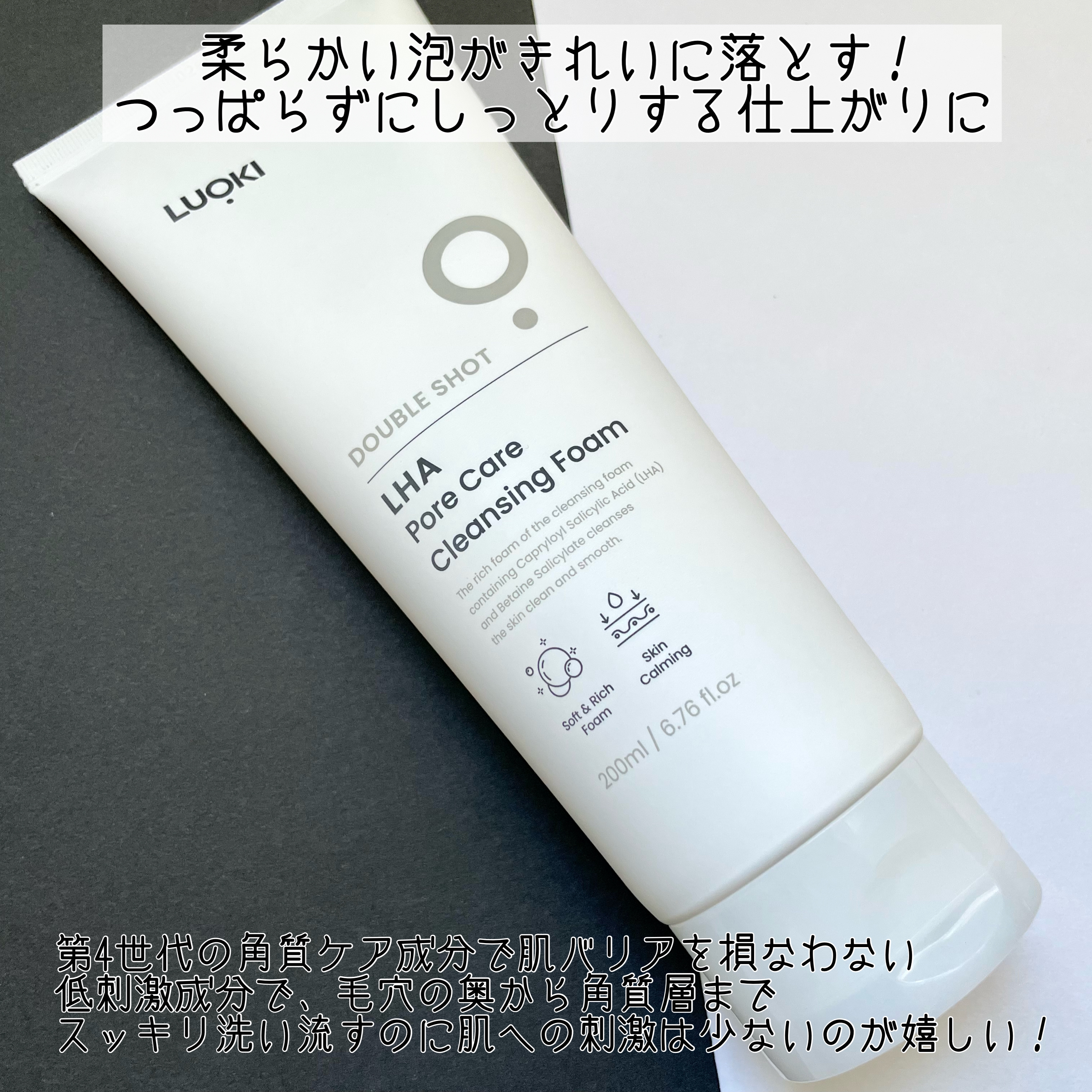 ダブルショットLHA毛穴ケアクレンジングフォーム /LUOKI/クレンジングクリームを使ったクチコミ（2枚目）