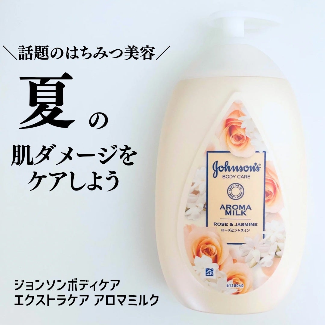 エクストラケア アロマミルク/ジョンソンボディケア/ボディミルクを使ったクチコミ(1枚目)