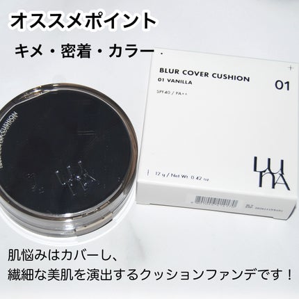 ブラーカバークッション/LUNA/クッションファンデーションを使ったクチコミ(3枚目)