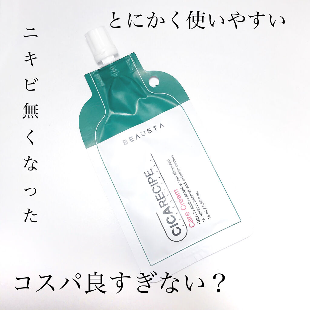 CICA ケアクリーム/BEAUSTA/フェイスクリームを使ったクチコミ（1枚目）