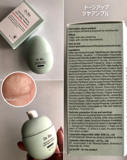 緑米バイオーム™トーンアップツヤアンプル/Dr.Bio/美容液を使ったクチコミ(4枚目)