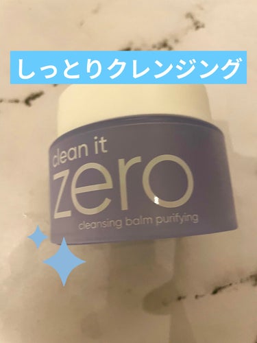 banilacoバニラコ クリーンイットゼロ クレンジングバーム P

ずーっと前からあって気になってた
バームクレンジング。

LIPSショッピングでお得に買えました。

バームクレンジングは、メイク