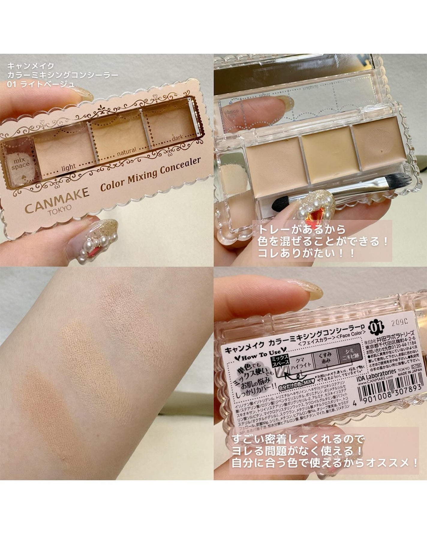 カラーミキシングコンシーラー/キャンメイク/パレットコンシーラーを使ったクチコミ(2枚目)