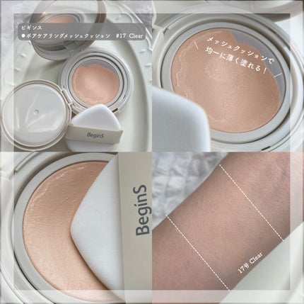 Pore Caring Mesh Cushion/BeginS by JUNGSAEMMOOL/クッションファンデーションを使ったクチコミ(2枚目)