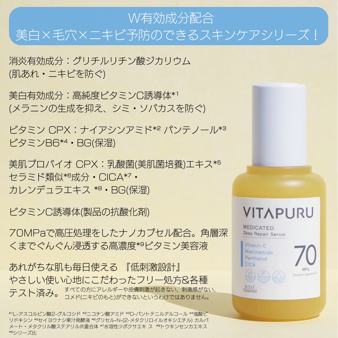 ビタプル ディープリペア セラム/VITAPURU/美容液を使ったクチコミ（3枚目）