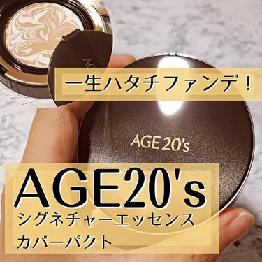 SIGNATURE ESSENCE COVER PACT　/AGE20’s/クリーム・エマルジョンファンデーションを使ったクチコミ（1枚目）