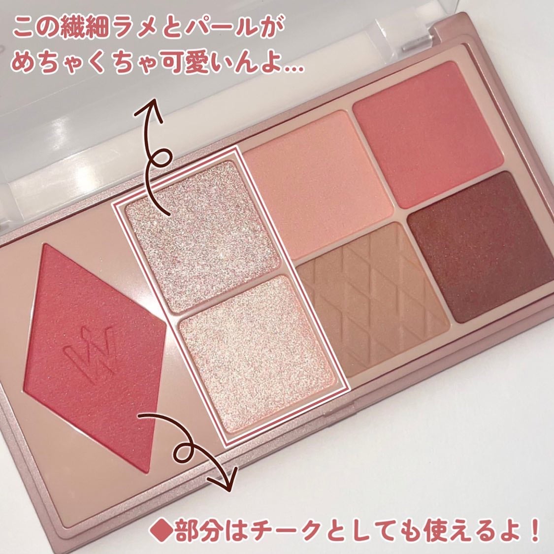 ウォンジョンヨ W デイリームードアップパレット /Wonjungyo/アイシャドウパレットを使ったクチコミ(3枚目)