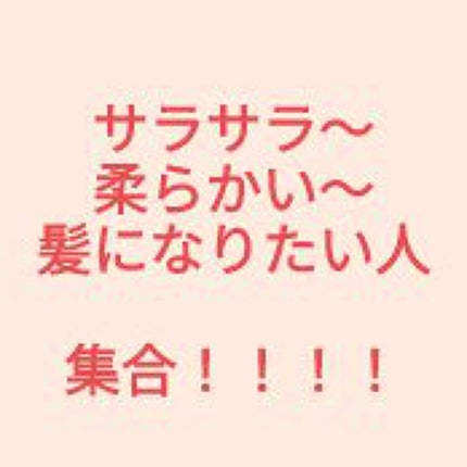 フィーノ プレミアムタッチ 濃厚美容液ヘアマスク/フィーノ/ヘアマスク・ヘアパックを使ったクチコミ(1枚目)