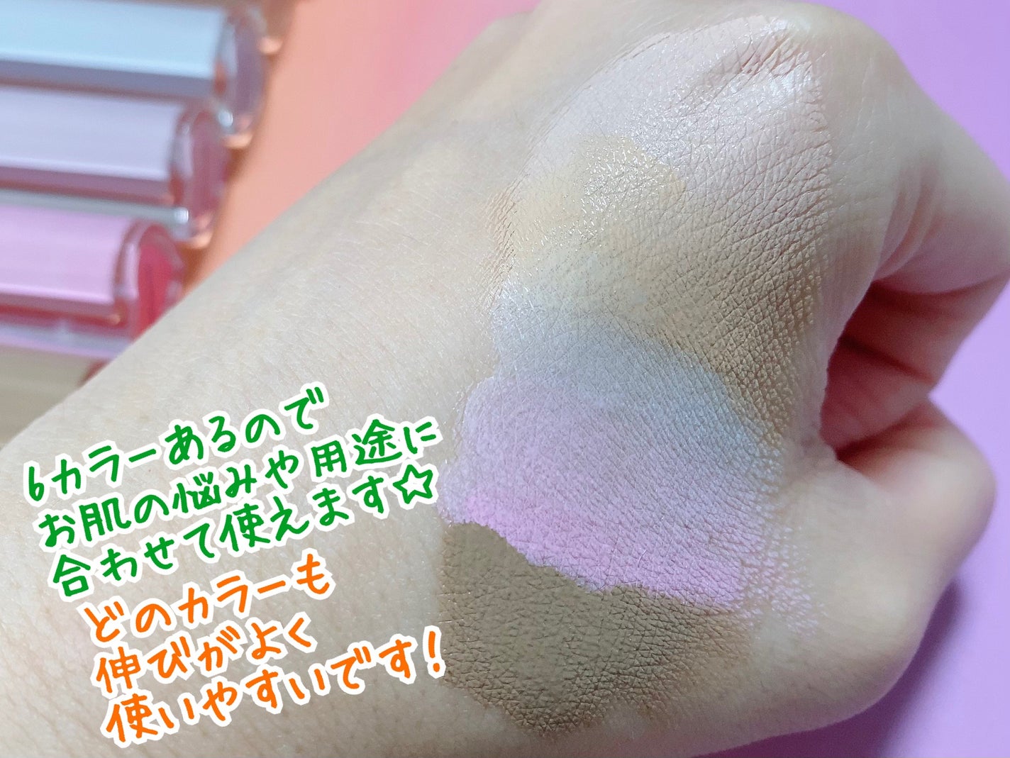 メリーエブリデイカラーコレクティングコンシーラー/Merrymonde/リキッドコンシーラーを使ったクチコミ(4枚目)