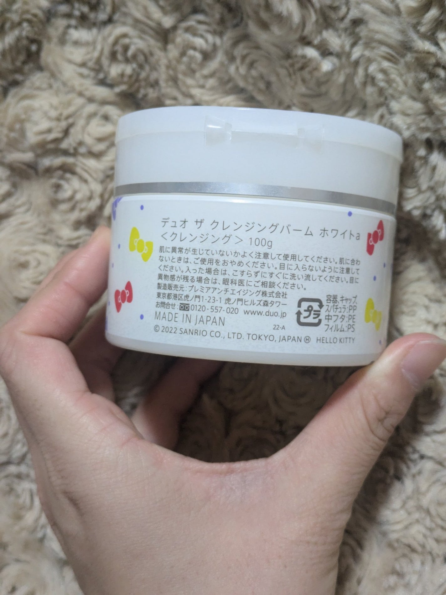 デュオ ザ クレンジングバーム ホワイトa/DUO/クレンジングバームを使ったクチコミ(2枚目)