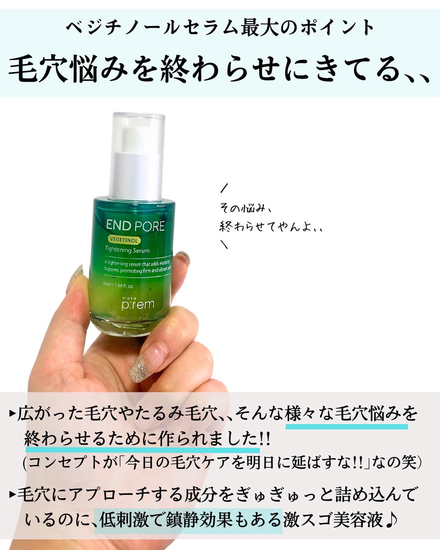 インテカ スージングクリーム/make prem/フェイスクリームを使ったクチコミ（3枚目）