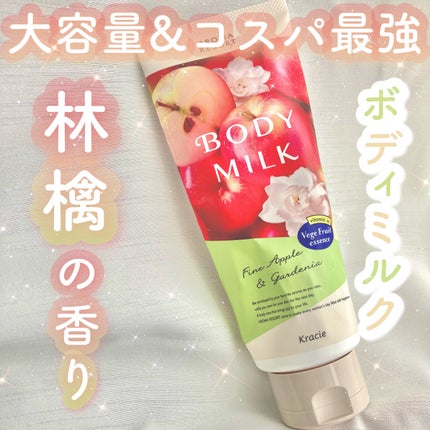 ボディミルク ファインアップル&ガーデニアの香り/アロマリゾート/ボディミルクを使ったクチコミ(1枚目)