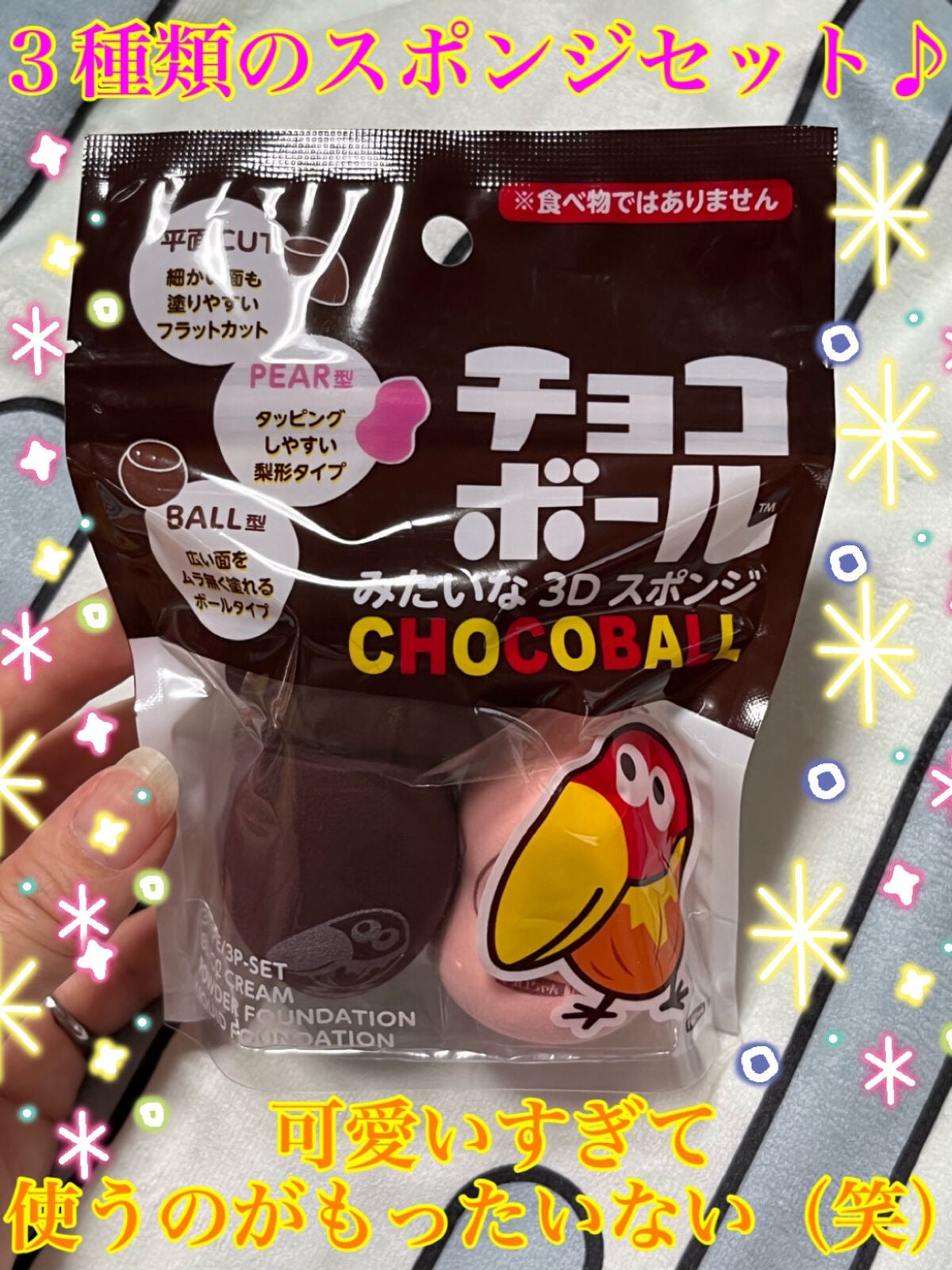 3Dメイクアップスポンジ/SHOBIDO/パフ・スポンジを使ったクチコミ(2枚目)