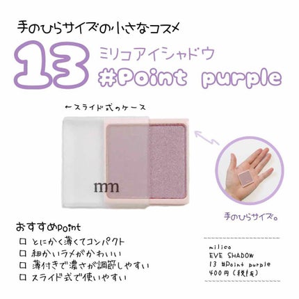 ミリコアイシャドウ/ビューティーワールド/単色アイシャドウを使ったクチコミ(1枚目)