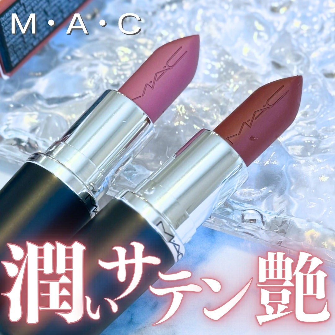 マキシマル スリーク サテン リップスティック/M・A・C/口紅を使ったクチコミ(1枚目)