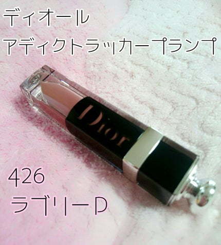 ディオール アディクト ラッカー プランプ/Dior/リップグロスを使ったクチコミ(1枚目)