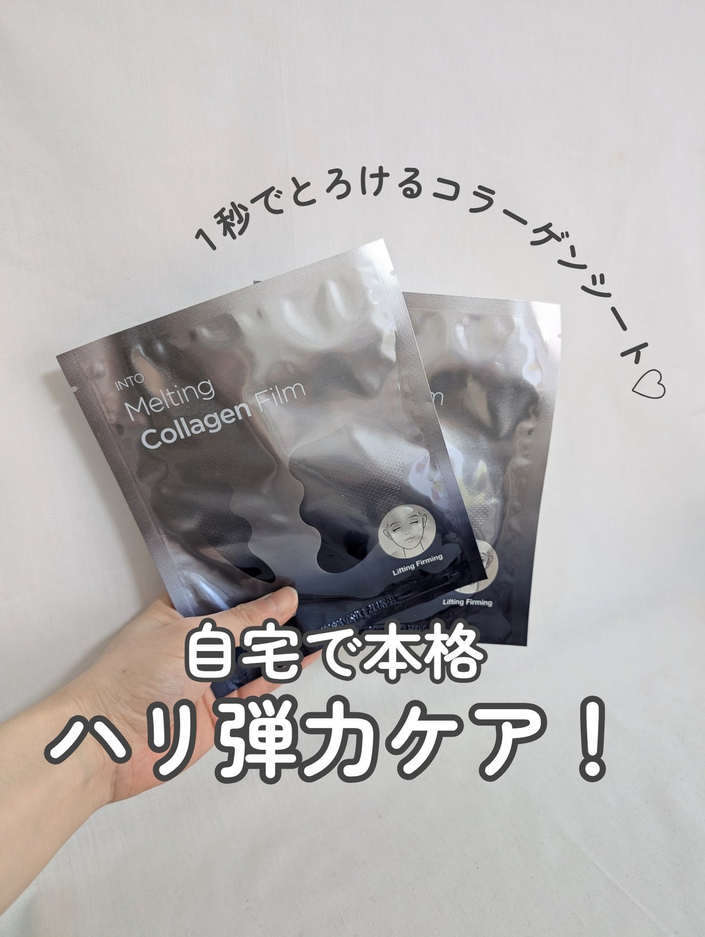 RTXイントゥメルティングコラーゲンフィルム/Dr.G/その他スキンケアを使ったクチコミ(1枚目)