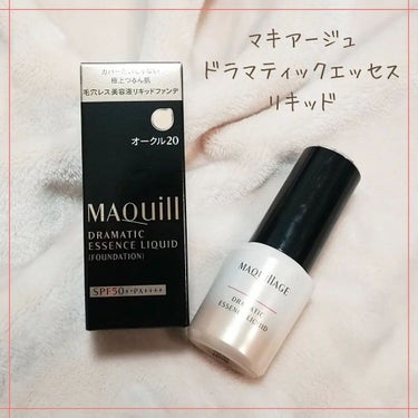 ・
♥マキアージュ 
ドラマティックエッセンスリキッド♥

容量：25ｍL

カラー：全5色
オークル20 (赤みと黄みのバランスがよい、中間的な明るさの色)　

価格：3,520円（税込）
SPF50