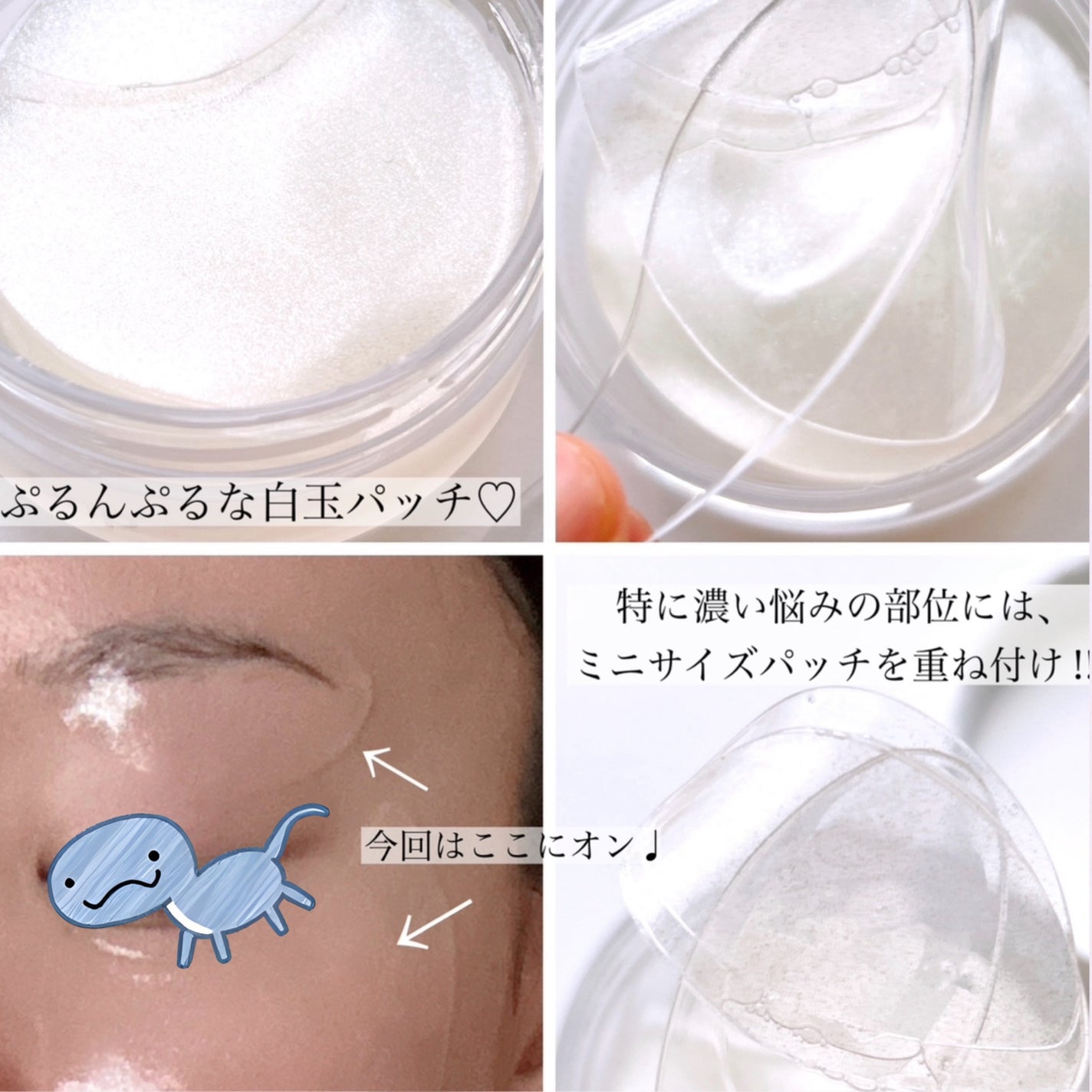 グルタチオンダークゼロトーニングパッチ/SNP/アイケア・アイクリームを使ったクチコミ(3枚目)