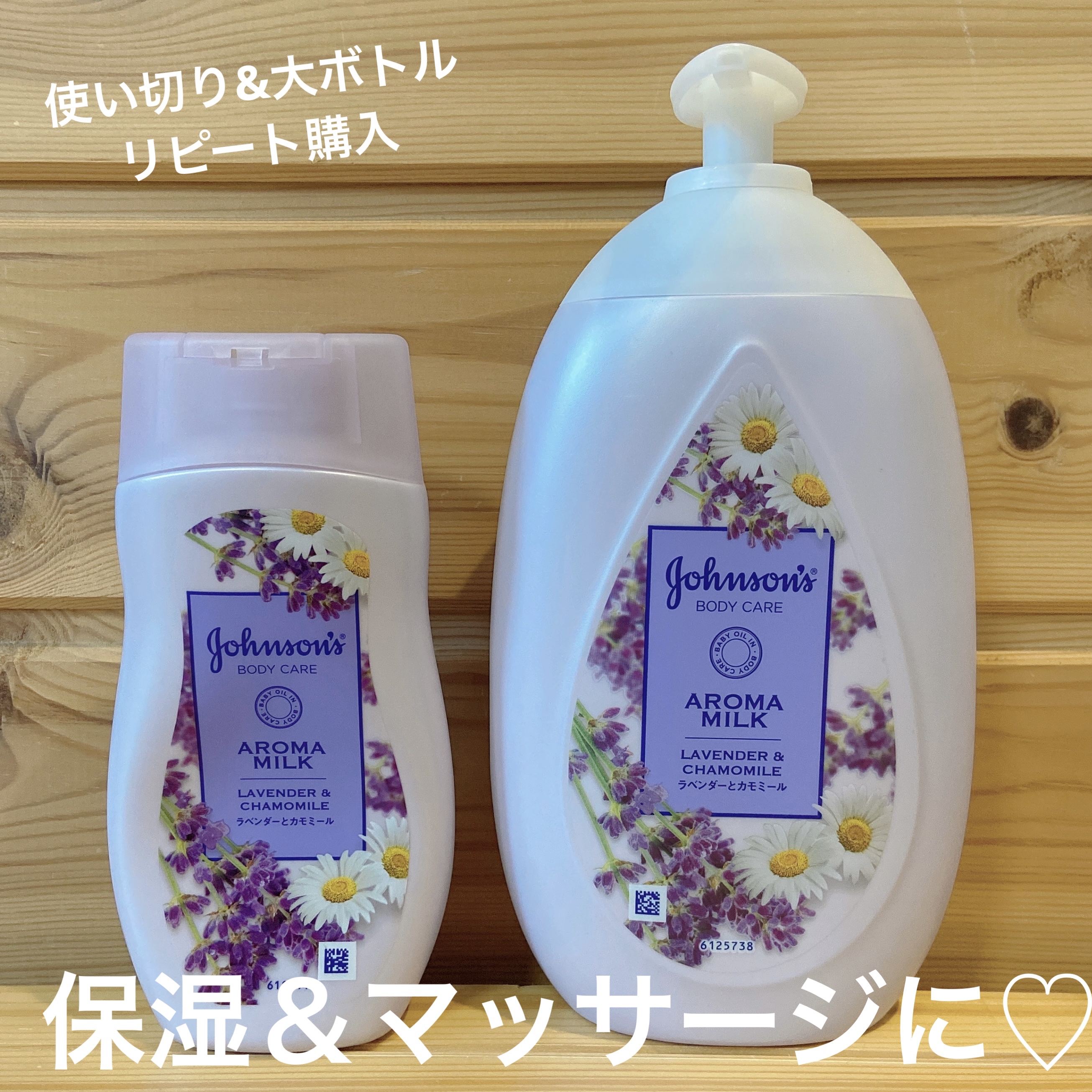 ラスティングモイスチャー アロマミルク/ジョンソンボディケア/ボディミルクを使ったクチコミ（1枚目）